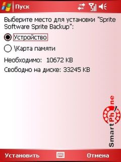 Огляд програми sprite backup