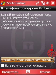 Огляд програми sprite backup