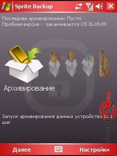 Огляд програми sprite backup