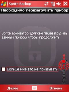 Огляд програми sprite backup