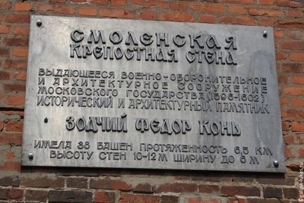 Один день в Смоленську на машині і пішки, клуб мандрівників Лукас тур