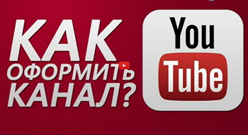 Оформлення шапок для каналу на youtube