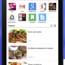 Opera mini pentru Android 2017 descărcare gratuită