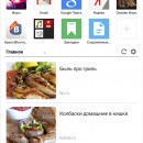 Opera mini pentru Android 2017 descărcare gratuită