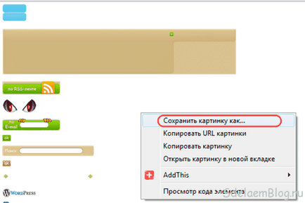 Оптимізація зображень або як зробити css-спрайт, створення, налагодження та просування сайтів