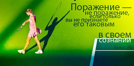 Despre tenis - psihologia psihologiei tenis-tenis