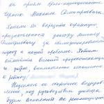 Vélemények dinasztia - a gyógyászati ​​központ értékelés (klinika) dinasztia Repischeva 13 Szentpéterváron