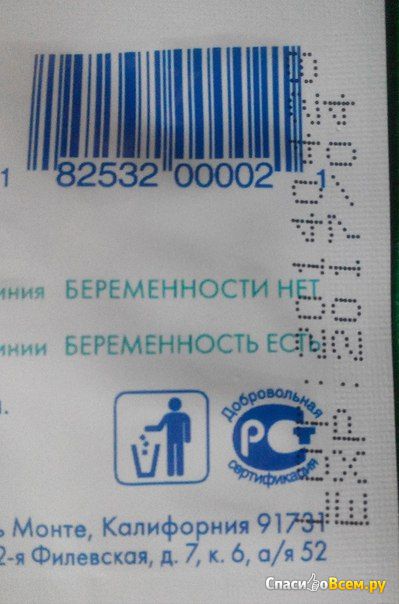 Відгук про тест на вагітність - єва тест на вагітність - єва - точний результат, дата відкликання