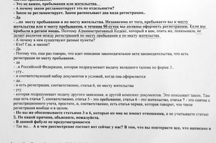 Petersburgerii s-au dovedit în instanță că înregistrarea nu este întotdeauna necesară - știri din Petersburg -