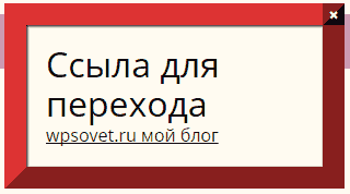 Плагін спливаючого вікна wordpress огляд кращих