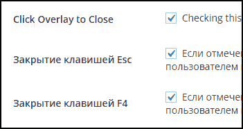 Плагін спливаючого вікна wordpress огляд кращих