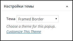 Плагін спливаючого вікна wordpress огляд кращих