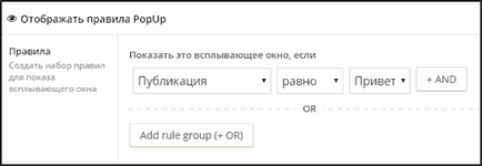 Плагін спливаючого вікна wordpress огляд кращих