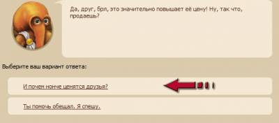 Платиновий квест - квести - каталог статей - сайт клану - свіндікат