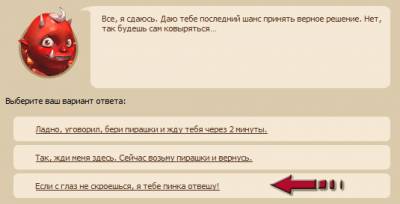 Платиновий квест - квести - каталог статей - сайт клану - свіндікат