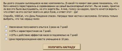 Платиновий квест - квести - каталог статей - сайт клану - свіндікат