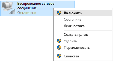 Чому ноутбук не вдалося підключитися до wi-fi