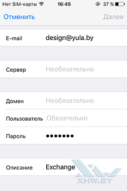 Mail on iphone