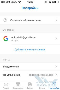 Пошта на iphone