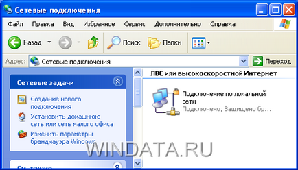 Підключення до інтернету в windows xp, енциклопедія windows