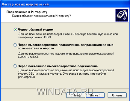 Підключення до інтернету в windows xp, енциклопедія windows