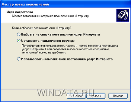 Підключення до інтернету в windows xp, енциклопедія windows