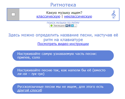 Допоможіть знайти н-програми розпізнавання музики, it s