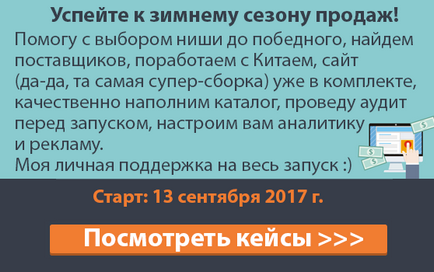 Постачальник для інтернет-магазину з Європи