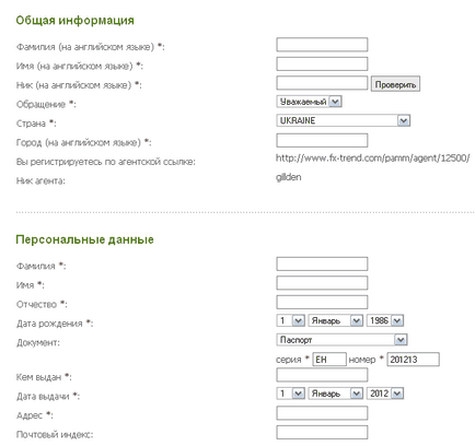 Înregistrarea corectă în tendința valutară (trendul valutar)