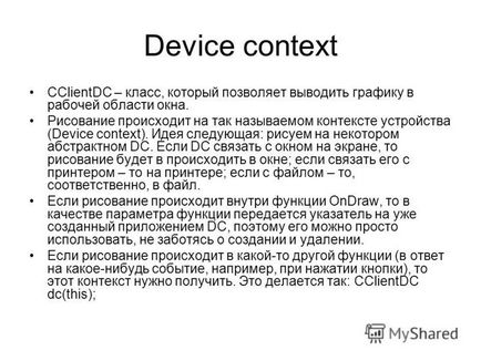 Презентація на тему графіки за допомогою mfc