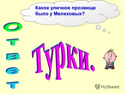 Презентація на тему як ти, батюшка, славний тихий дон, ти годувальник наш