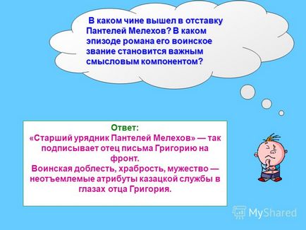 Презентація на тему як ти, батюшка, славний тихий дон, ти годувальник наш