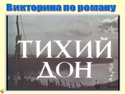 Презентація на тему як ти, батюшка, славний тихий дон, ти годувальник наш