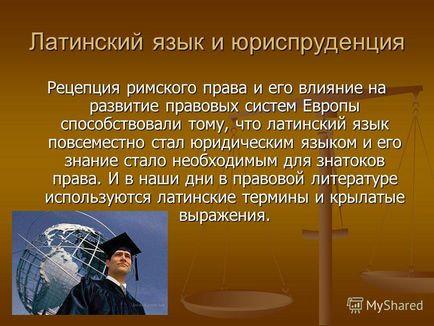 Презентація на тему латинську мову в юриспруденції