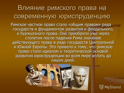 Презентація на тему латинську мову в юриспруденції