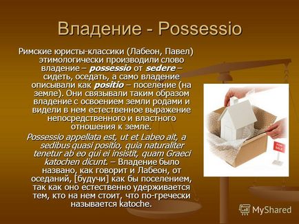 Презентація на тему латинську мову в юриспруденції