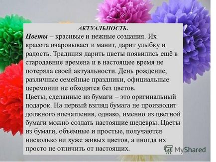 Презентація на тему майстер - клас з художньої обробки паперу тема композиції з паперових