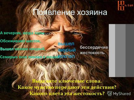 Презентація на тему ми відповідаємо за тих, кого приручили - (по віршу на - пісня про собаку -)