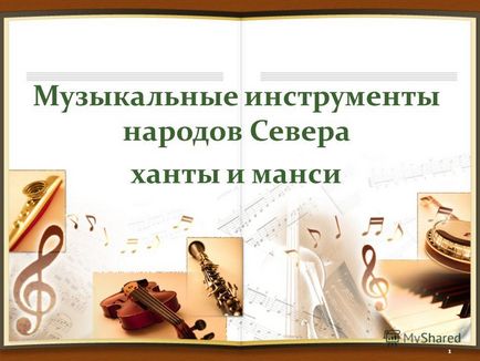 Prezentare pe instrumentele muzicale ale popoarelor din nordul Khanty și Mansi 1