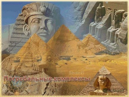 Презентація на тему уявлення єгиптян про потойбічне життя (Єгипет земної і дуат)