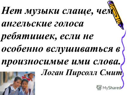 Презентація на тему лихослів'я і здоров'я