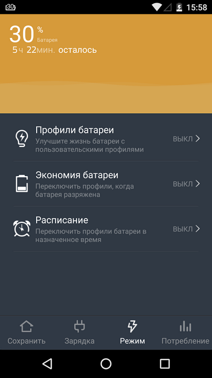 Додаток для економії батареї на андроїд огляд найпопулярніших