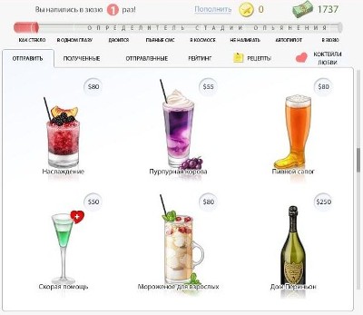 Aplicați cocktail-ul prietenului vkontakte secretele, hacking-ul și ingredientele jocului cocktail unui prieten în contact