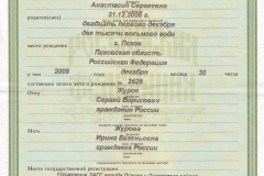 Acceptarea moștenirii în 2017 - poate fi luată în intervalul de timp, modalitățile și termenii, ceea ce este