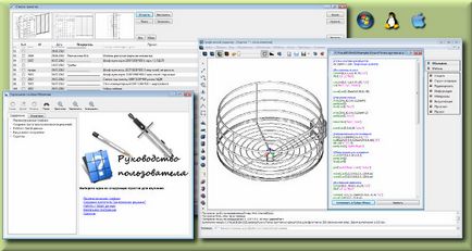 Program pentru proiectarea mobilierului volumetric!