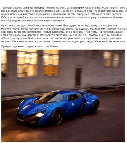 Producția de supercars rus marușia (41 fotografii) - trinitate