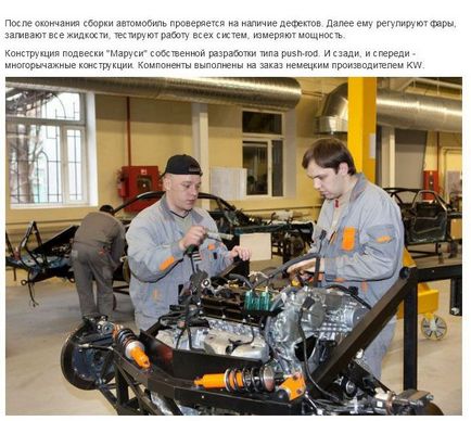 Producția de supercars rus marușia (41 fotografii) - trinitate