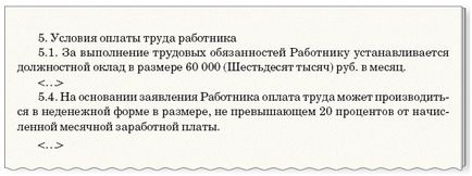 Cele cinci cele mai insidioase greșeli care permit, atunci când se stipulează salariul în contractele de muncă