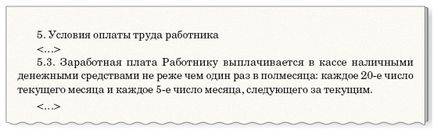 П'ять найпідступніших помилок, які допускають, коли обговорюють зарплату в трудових договорах