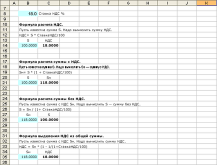 Calcule cu interes în excelență - dobândă simplă și complexă, TVA, depozite, împrumuturi